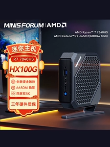 Minisforum (minisforum) HX100G Независимый дисплей R7-7840HS Mini Mini Compute