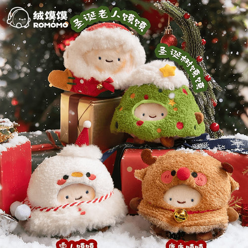 绒馍馍圣诞节娃衣圣诞老人圣诞树雪人驯鹿可爱毛绒圣诞礼物