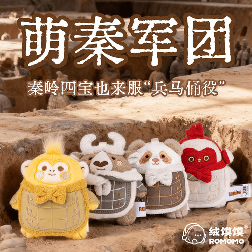 绒馍馍萌秦军团毛绒朱鹮大熊猫羚牛金丝猴盲盒挂件可爱秦岭四宝