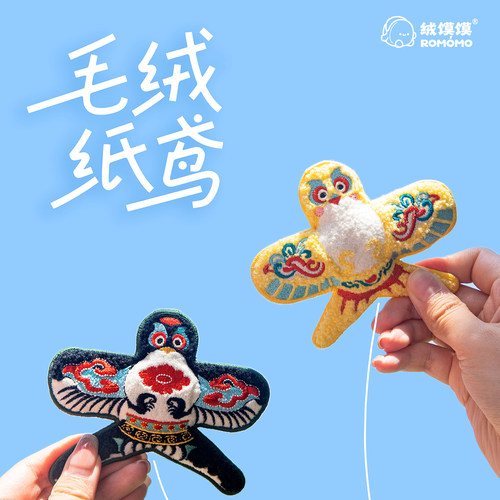 绒馍馍毛绒磁吸纸鸢挂件端午节毛绒冰箱贴玩具创意包包书包挂件