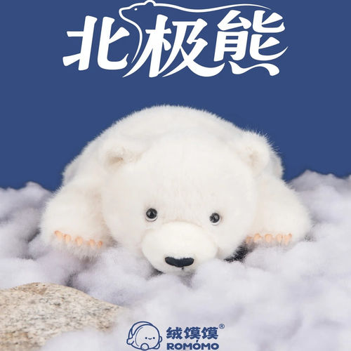【新品60天发货】绒馍馍毛绒北极熊玩偶公仔毛绒玩具抱枕摆件