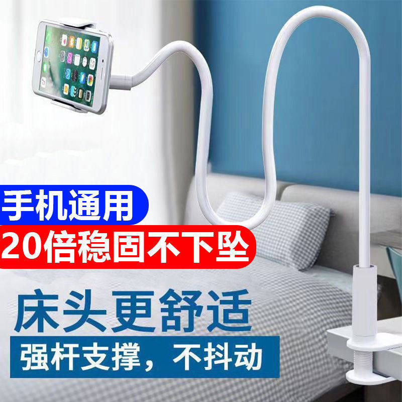 新品加粗碳素钢手机架懒人支架床头看电视手机通用桌面宿舍