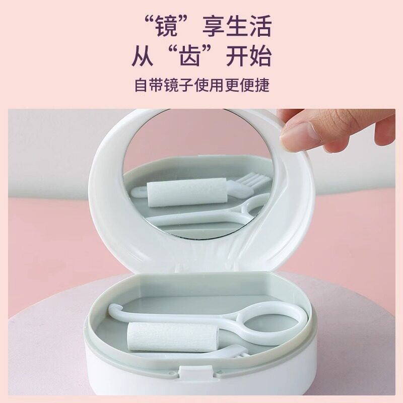 牙套盒便携式隐形牙套收纳盒子带镜子假牙清洁矫正器牙齿储存便携