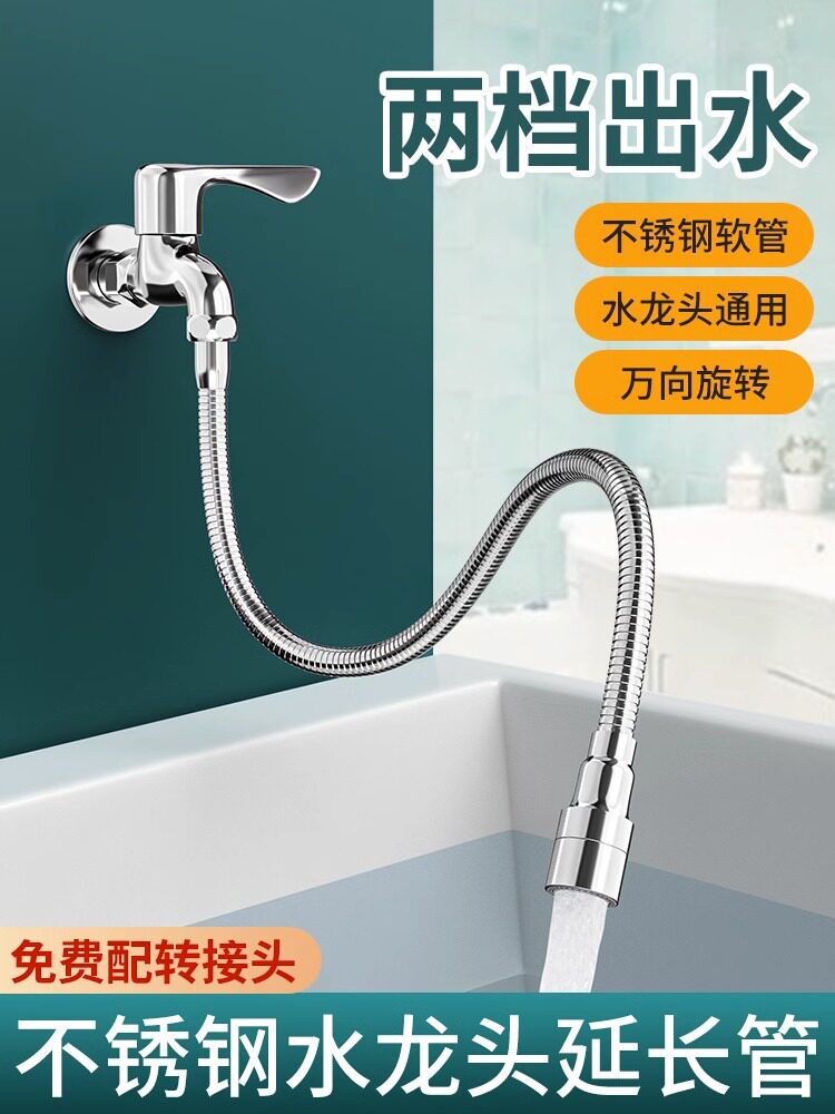 家用厨房水龙头延伸器防溅水神器转换接头万向可旋转万象加长管软