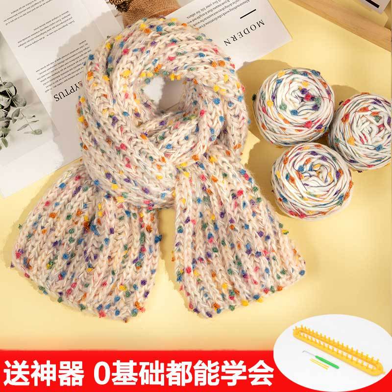 彩虹糖围巾线手工diy编织彩虹豆豆牛奶棉手混毛线团编织神器