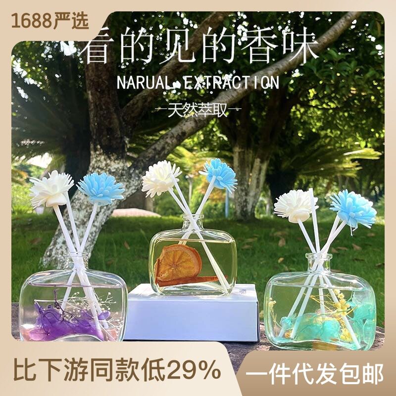 家用无火香薰留香摆件室内ins装饰卫生间除臭干花香氛 [带两朵花]