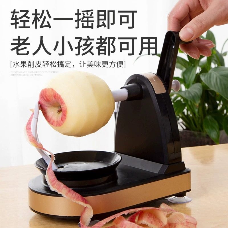 手摇水果削皮器家用多功削苹果神器旋转削皮器手动刮皮刀去皮神器