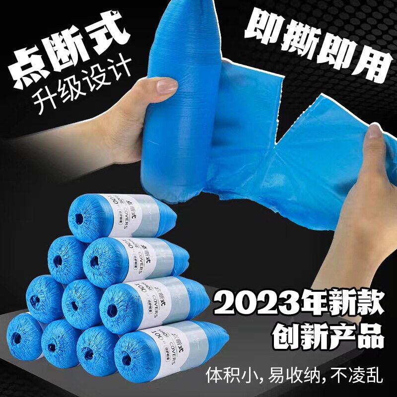 户外便携鞋套无纺布一次性cpe鞋套室内加厚防水点断式防尘脚套