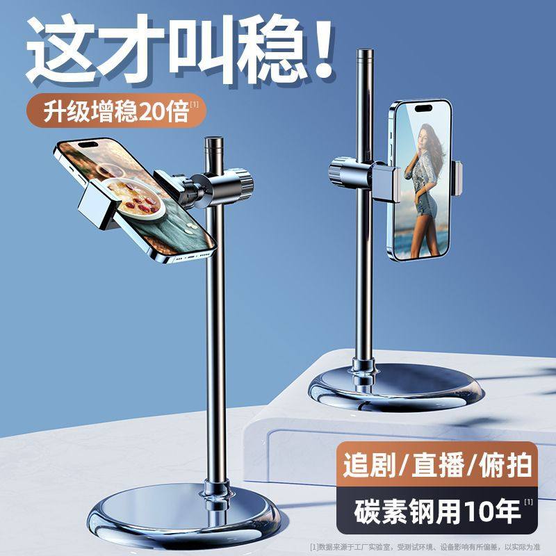 手机支架型桌面直播手机拍摄视频专用俯拍网课看电视神器平板