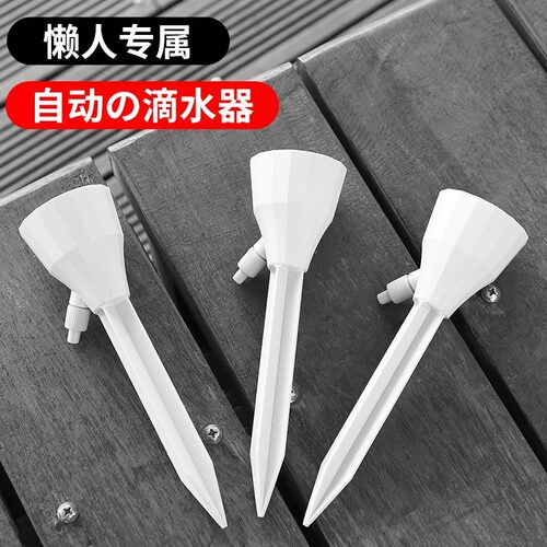 日系懒人滴水器浇花器出差滴灌自动浇水家用定时渗水器浇花神器