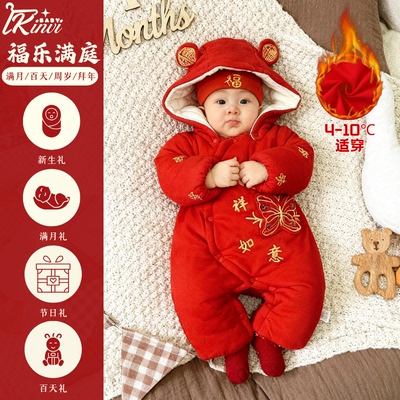 新生婴儿满月宝宝衣服冬季红色