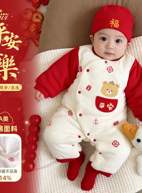 满月宝宝衣服120g棉新生婴儿喜庆男女红色套装哈衣纯棉长袖秋冬季