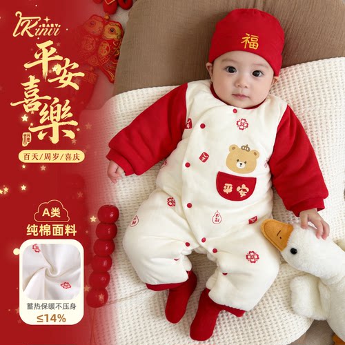 满月宝宝衣服120g棉新生婴儿