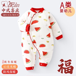 红色喜庆满月宝宝衣服婴儿连体秋冬加厚百天周岁40g夹棉保暖棉服