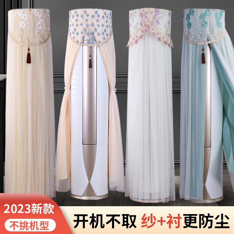 圆形空调罩套2024新款立式格力