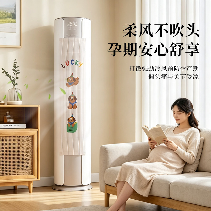 立式空调挡风帘卡通布艺通用圆柱柜机孕妇月子冷气挡风空调防尘罩