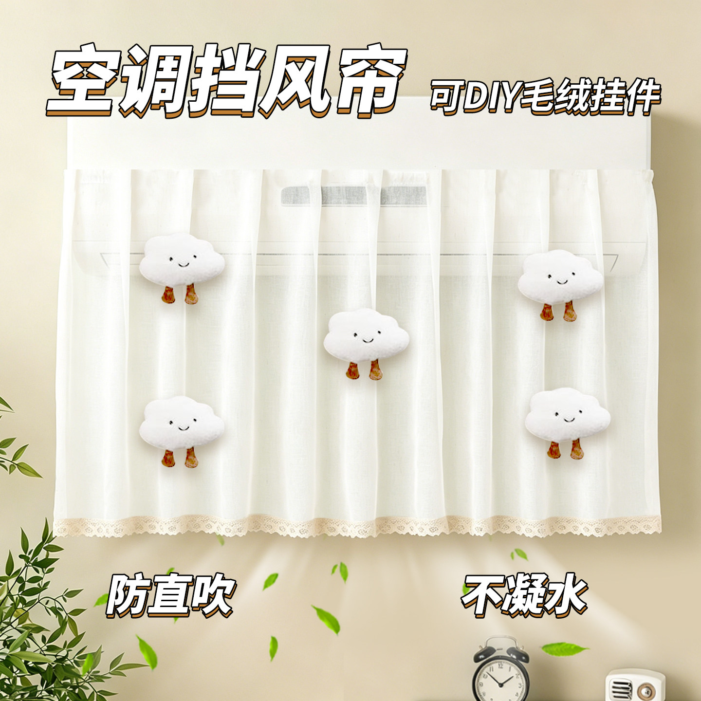空调挡风板防直吹导风壁挂通用