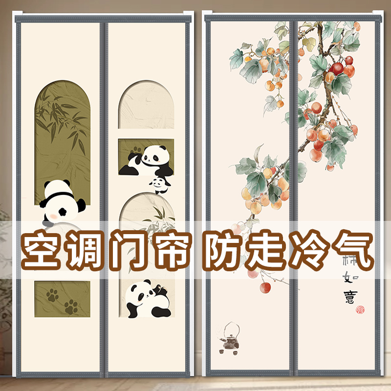 夏季空调防冷气门帘家用卧室厨房防蚊遮挡帘免打孔磁吸式隔断帘子