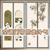 夏季 空调防冷气门帘家用卧室厨房防蚊遮挡帘免打孔磁吸式 隔断帘子