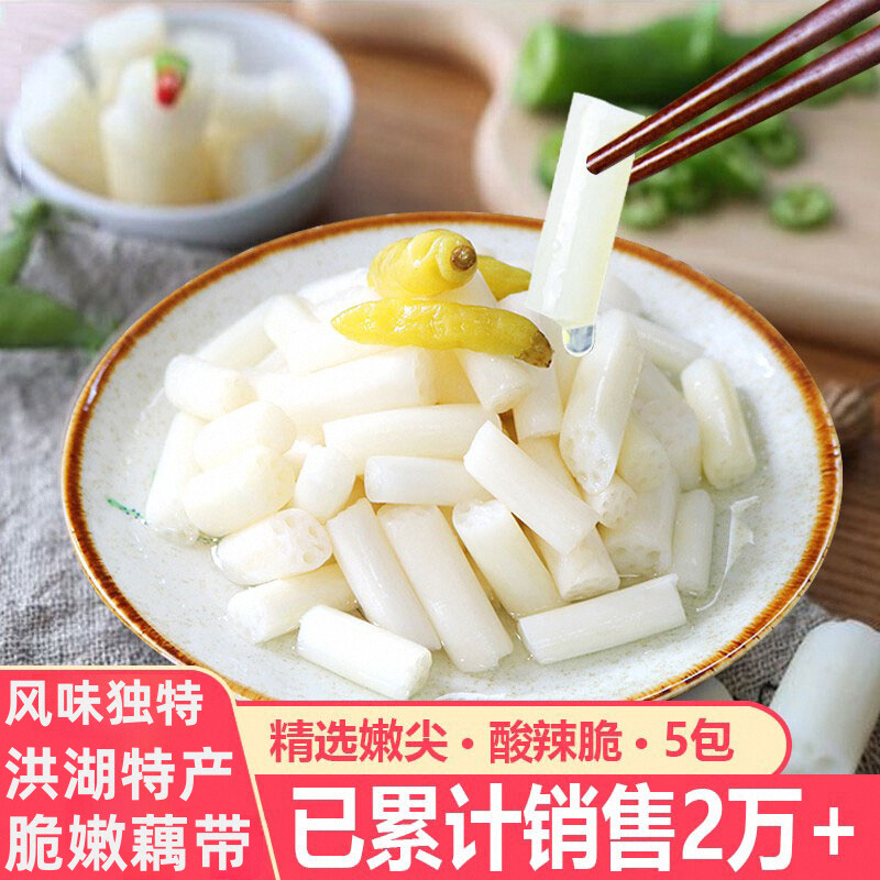 泡椒藕带湖北特产洪湖新鲜藕带400g装酸辣脆泡藕带泡藕尖开袋即食