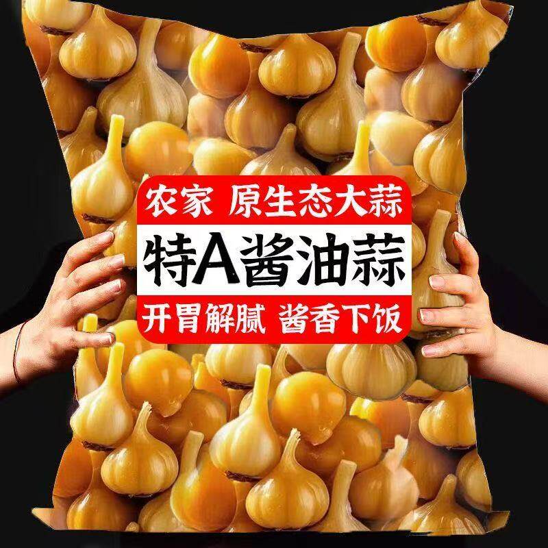 酱油蒜咸菜农家手工老坛腌制下饭菜鲜咸可口酱油酱菜蒜瓣下酒菜