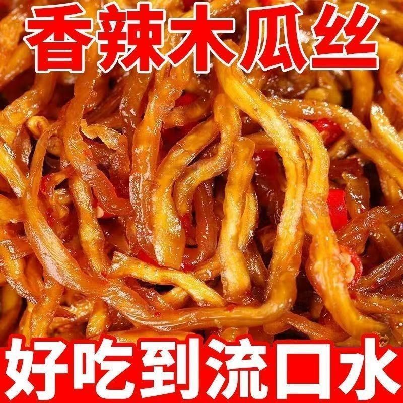 广西特产手工制作香辣木瓜丝干香辣酱菜饭菜香脆爽口腌制下饭神器
