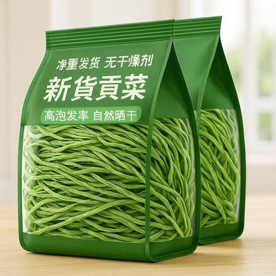 【净重发货】新鲜贡菜干货批发苔干响菜火锅凉拌脱水蔬菜商用家用