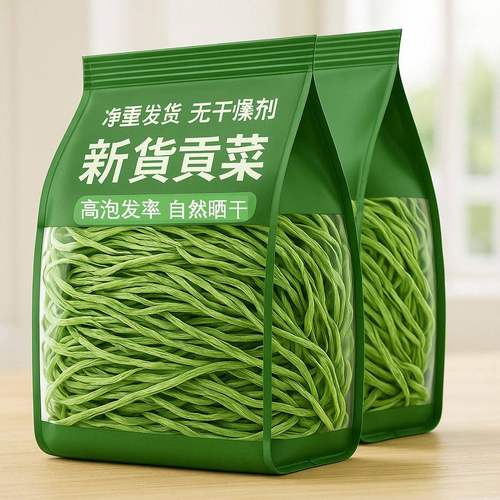 【净重发货】新鲜贡菜干货批发苔干响菜火锅凉拌脱水蔬菜商用家用