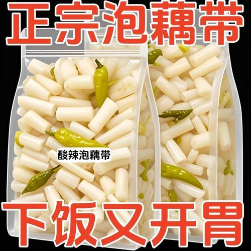 特惠价】湖北酸辣开胃泡藕带餐饮泡菜咸菜开袋即食下饭菜整箱批发