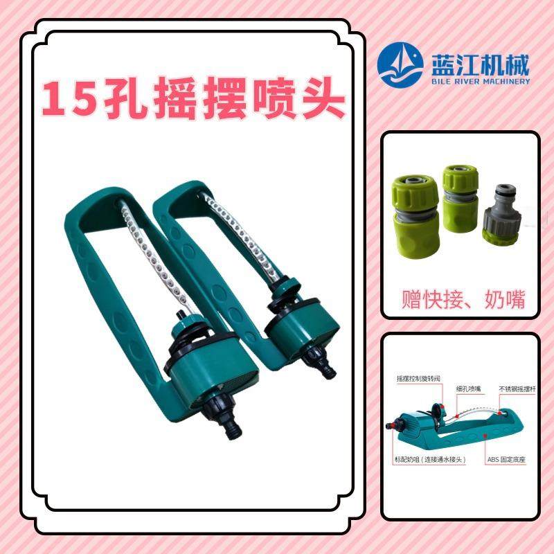 桥梁喷淋养护15孔摇摆喷头 草坪园林绿化喷灌自动摇摆洒水器,玩具/童车/益智/积木/模型,毛绒/玩偶/公仔/布艺类玩具,淘宝优惠券,粉丝福利购,淘宝优惠卷
