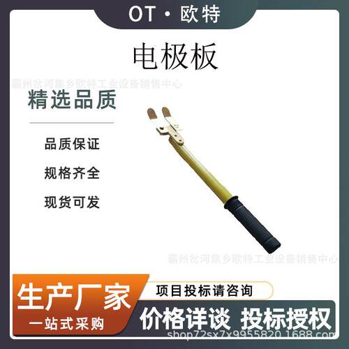 高压绝缘自检电极板带电作业电阻测试电极电力线路泄露电流检测棒