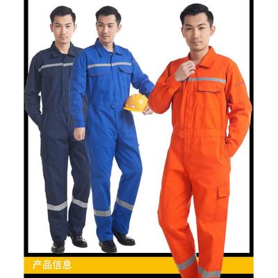 中国石油工作服秋冬船员汽修机电防烫全棉劳保服纯棉连体油田工装
