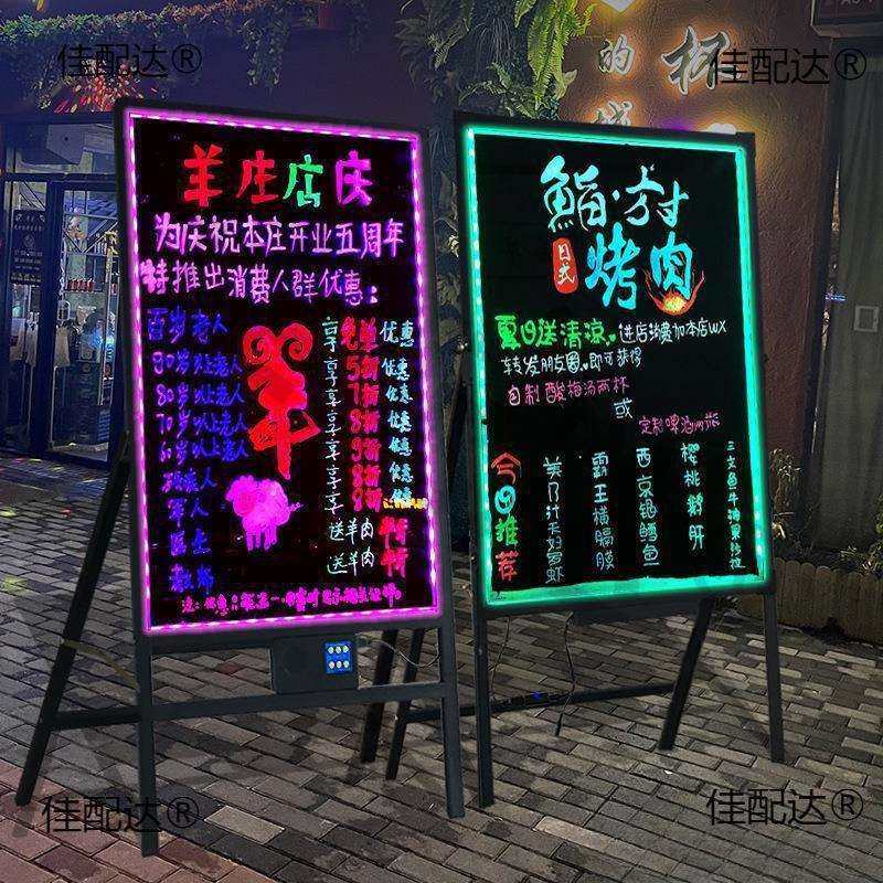 电子led荧光板广告板 充电插电立挂式宣传手写字板地摊灯牌发光广,玩具/童车/益智/积木/模型,毛绒/玩偶/公仔/布艺类玩具,淘宝优惠券,粉丝福利购,淘宝优惠卷