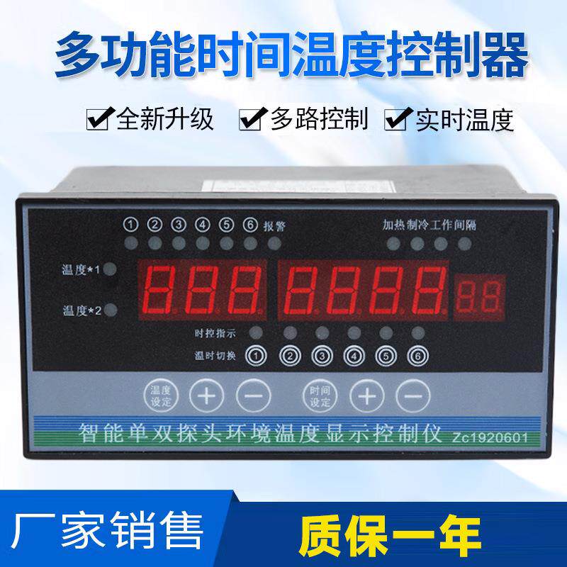 鸡舍猪舍厂养殖场智能风机控制仪全自动报警温控器4路6路8路10路