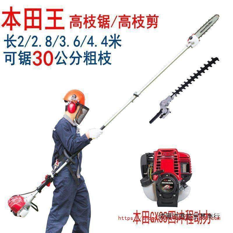 高枝汽油锯绿篱修剪机高空锯园林绿化街道果树加长多功能锯树修枝,玩具/童车/益智/积木/模型,毛绒/玩偶/公仔/布艺类玩具,淘宝优惠券,粉丝福利购,淘宝优惠卷