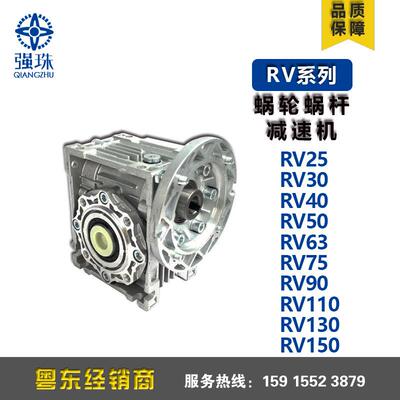 强珠QIANGZHU减速机RV40速比5-100铝合金减速机厂家直供