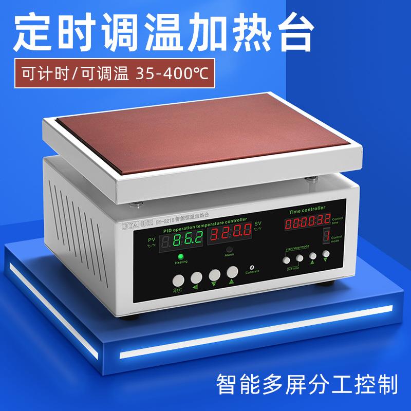 可定时调温数显加热台实验室PCB焊接工业型加热板LED灯珠拆焊