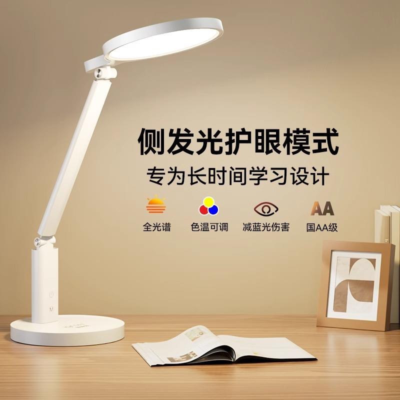 爱果乐台灯儿童阅读灯小学生学习书桌保护视力充电写字床