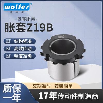 机械紧定套Z19B胀套嵌套电机免键轴胀紧套快拆同步轮精密