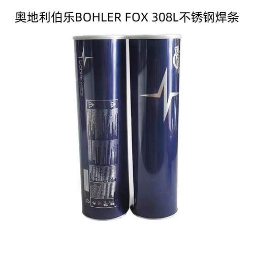 奥地利伯乐BOHLER FOX 308L不锈钢焊条E308L-16电焊条2.5 3.2