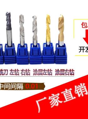 高精度合金超硬耐磨钨钢左钻6.16/6.17/6.18/6.19/6.20