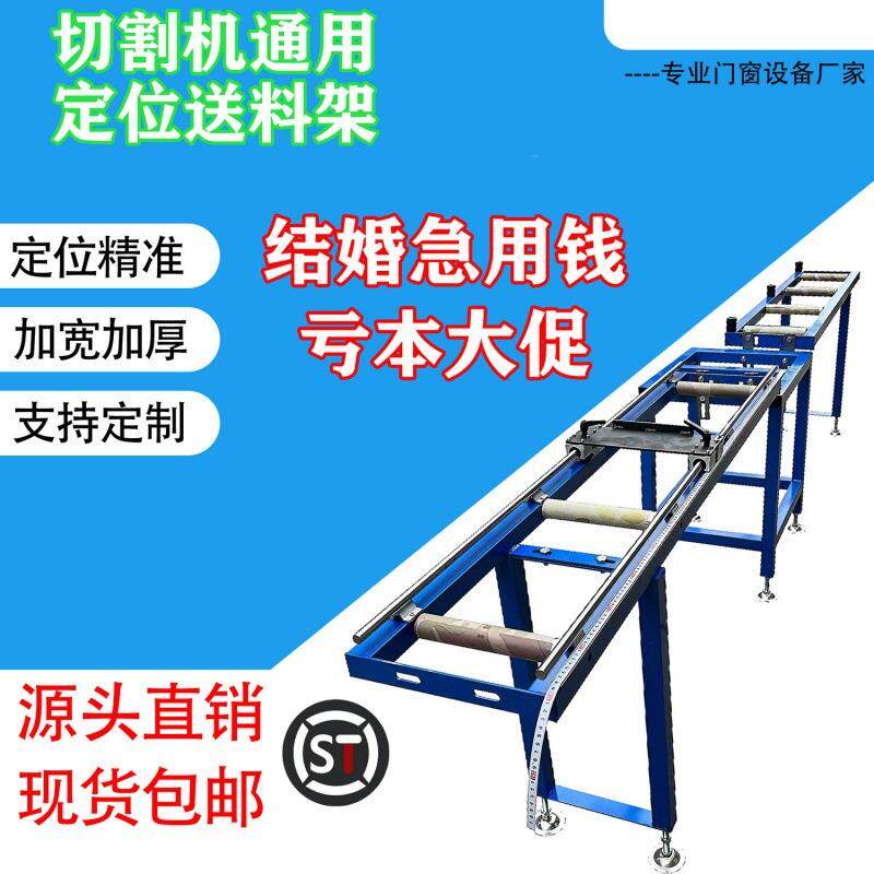 切割机送料架车间材料料材传输铝型材多功能滚筒送料架切割机底座