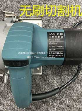 无刷云石机220v开槽石材木材多功能瓷砖切割机调速手持式1800W