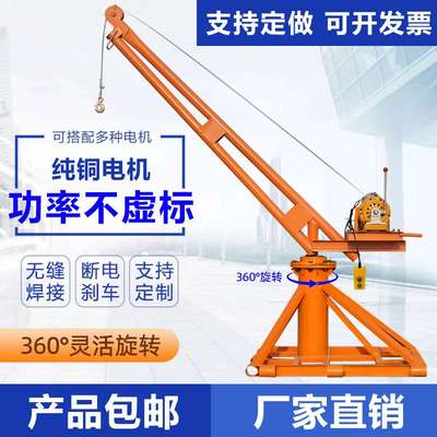 吊机家用小型楼顶室外工地吊砖电动升降上料提升机220v装修起重机