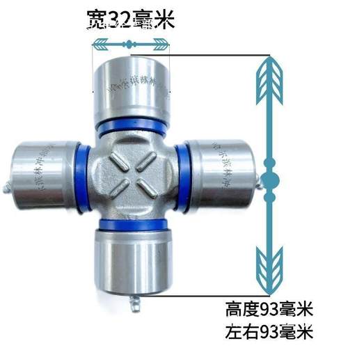 EQ140 CA141 CA1160K2 NJ131 BJ130 旋耕机拖拉机万向节 十字轴承