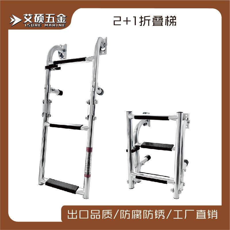 登船梯不锈钢船用2+1梯子折叠梯下水甲板可折叠 船用游艇五金配件,鲜花速递/花卉仿真/绿植园艺,割草机/草坪机,淘宝优惠券,粉丝福利购,淘宝优惠卷