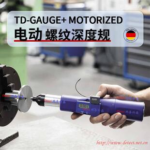 德国DIATEST 电动数显螺纹深度规 电动螺纹通止规 无线传输