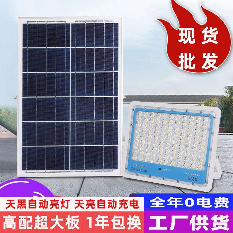 新款led户外太阳能投光灯 新农村大功率庭院灯防水投光灯厂家