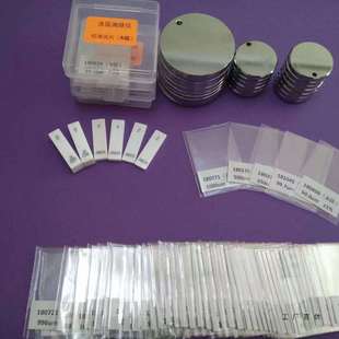 标准厚度片/膜厚片/涂镀层测厚仪测试校准/高精度/时代/易高/