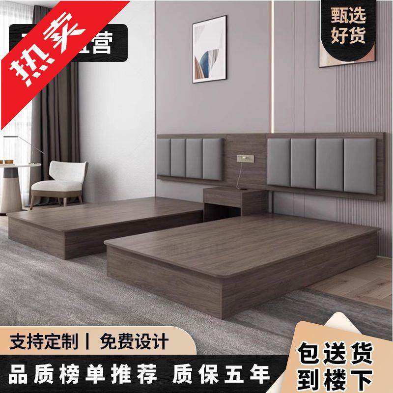 ir宾馆床酒店床公寓民宿全套家具单间标间出租房单双人床大床房